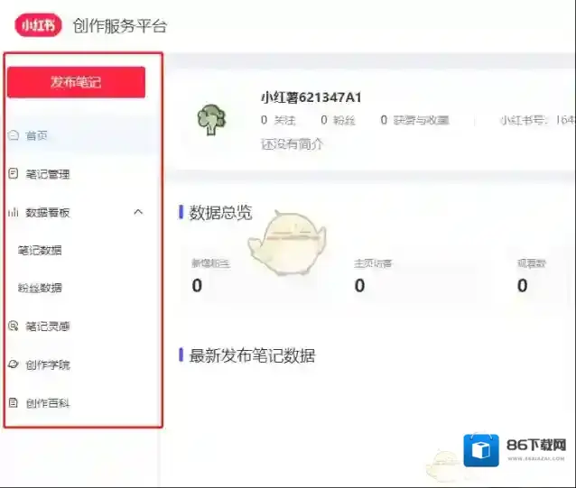 小红书笔记