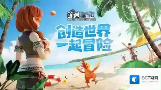创造与魔法宠物粮