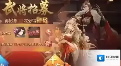 三国志幻想大陆战斗力