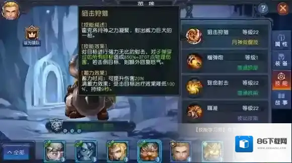 迷雾世界重狙