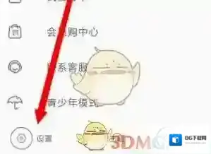 哔哩哔哩设置
