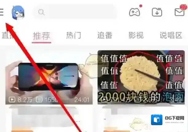哔哩哔哩录制