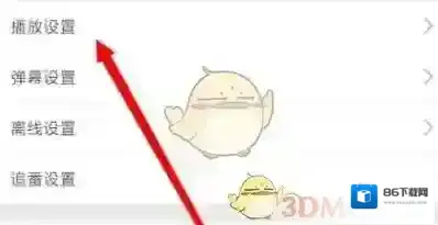 哔哩哔哩开启