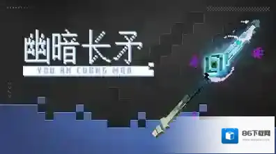 我的世界元素