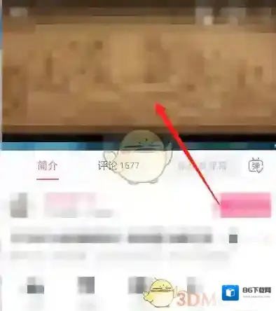 哔哩哔哩视频