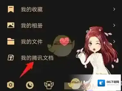 QQ选择