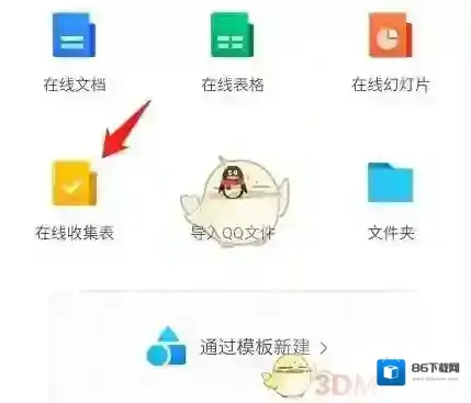 QQ内容