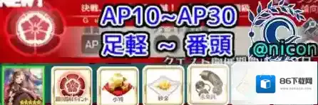 FGO掉落