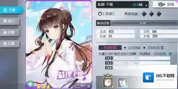 双生视界防御