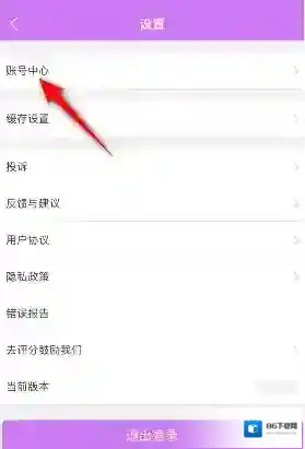 韩站账号中心