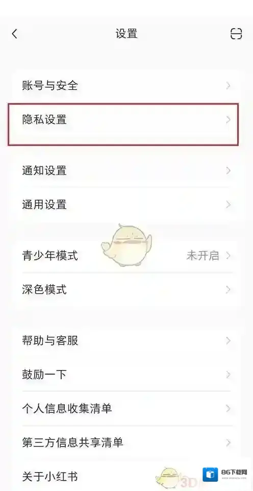 小红书的人