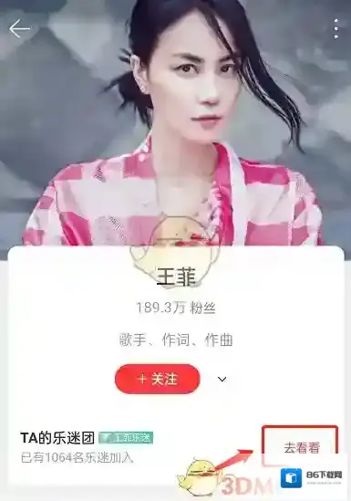 网易云音乐去看看