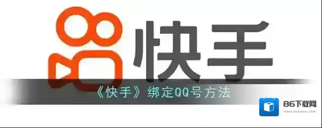 快手点击