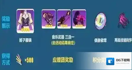 崩坏3主题