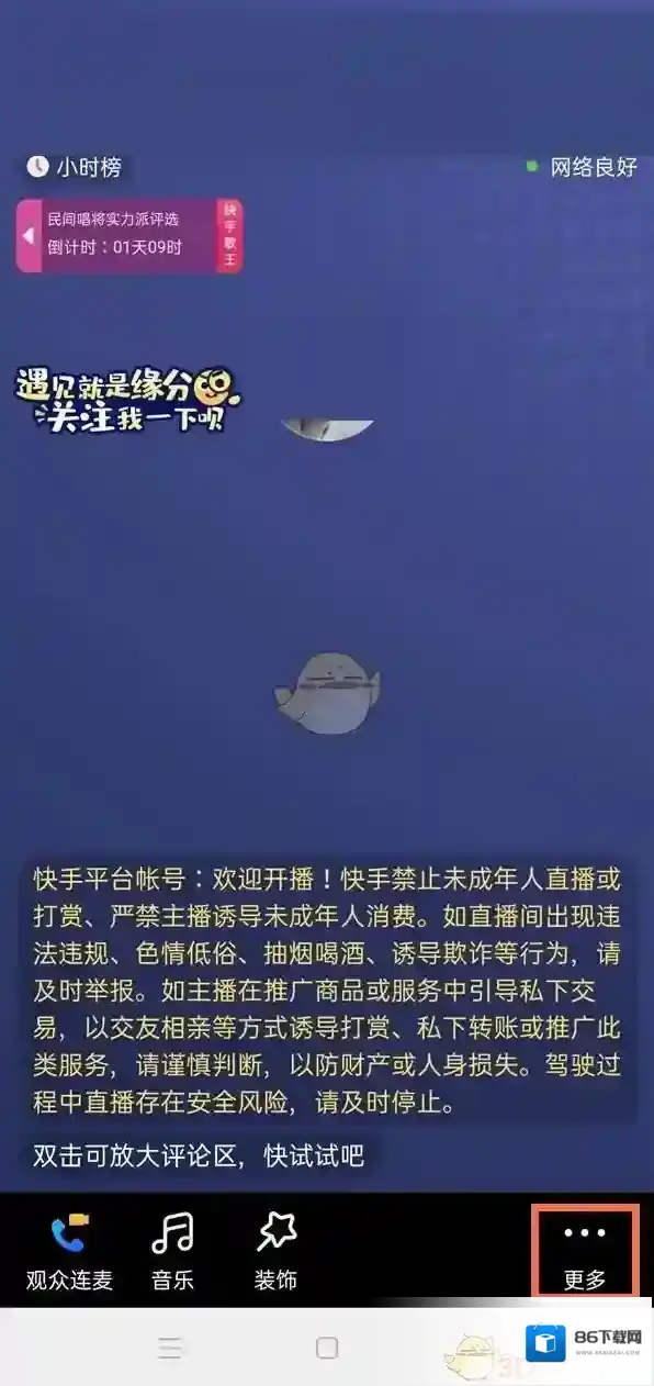 快手管理员