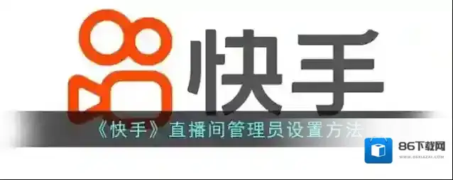 快手直播间