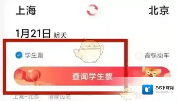 携程旅行就可以