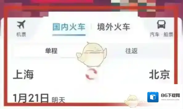 携程旅行地和