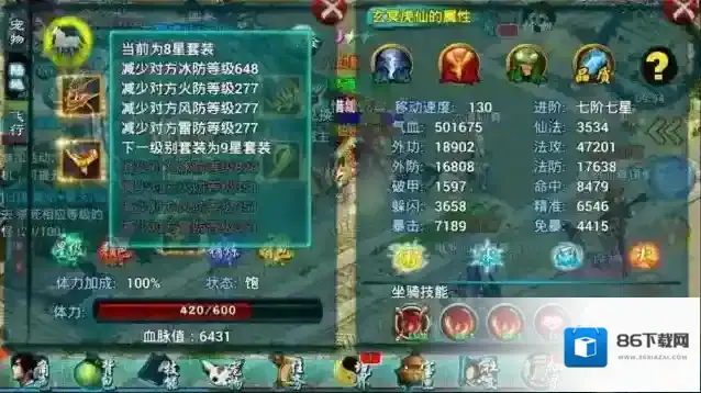 忘仙输出