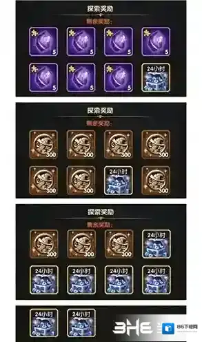 剑与远征中文版奖励