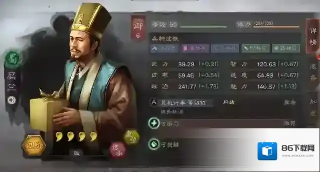 三国志战略版属性