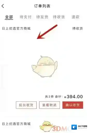新罗网上免税店点击