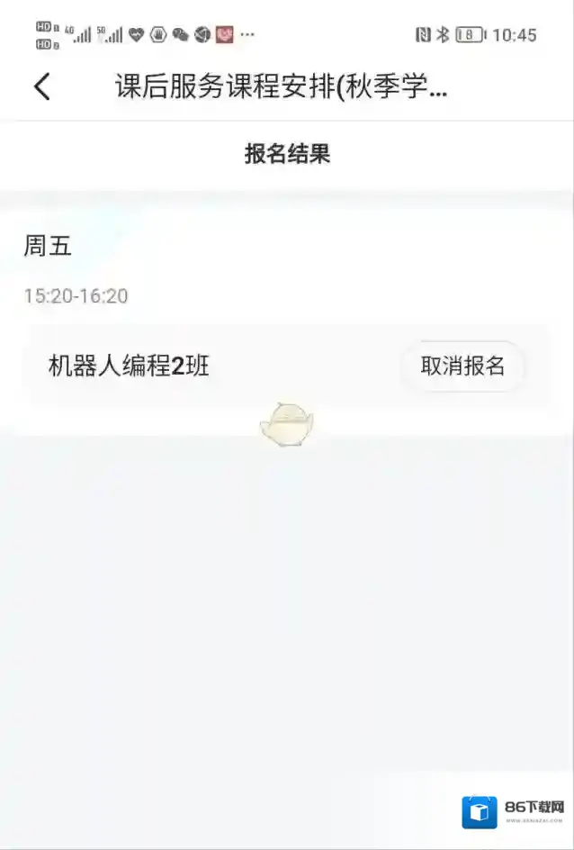 学有优教选课