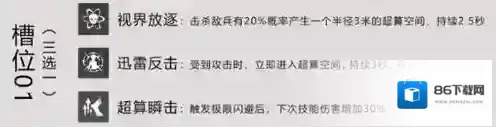 战双：帕弥什属性