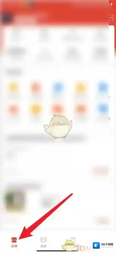 拼多多举报