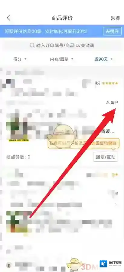 拼多多删除