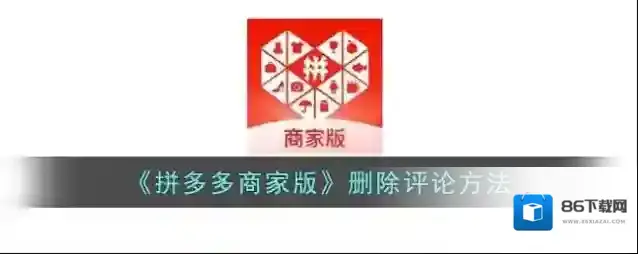 拼多多点击