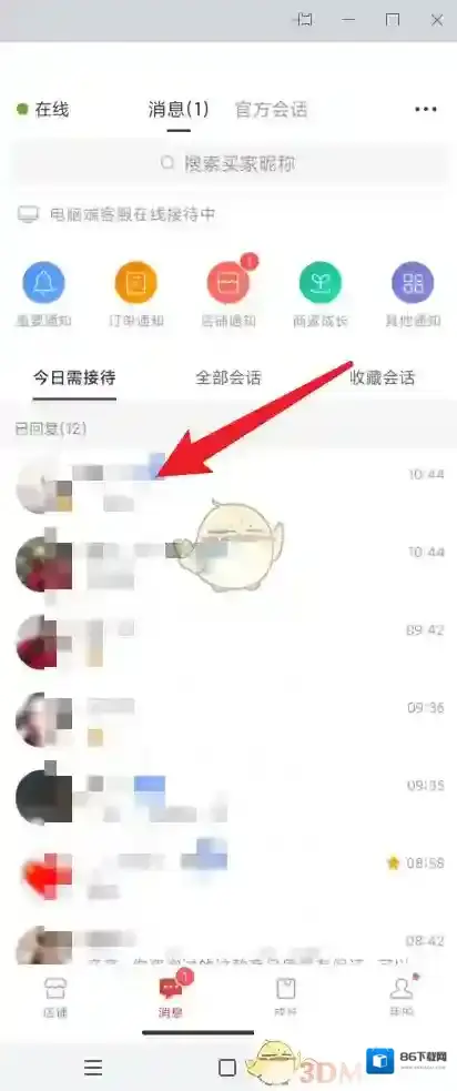 拼多多主界面