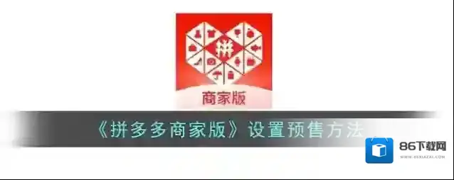 拼多多点击