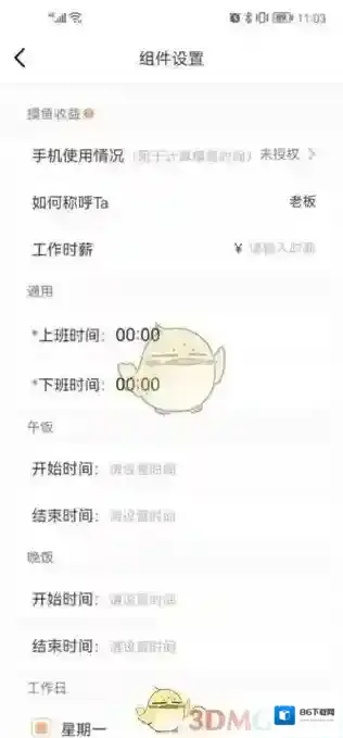 小组件盒子软件