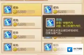 梦幻西游吸血