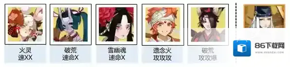 阴阳师残河溟夜凋零之梦阵容如何搭配？阴阳师残河溟夜凋零之梦阵容搭配攻略