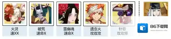 阴阳师技能