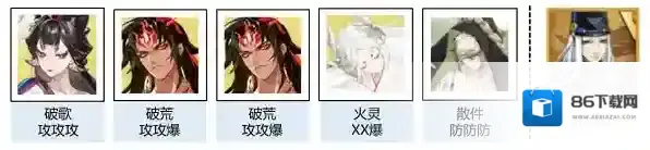 阴阳师攻攻