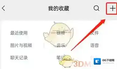 微信发动