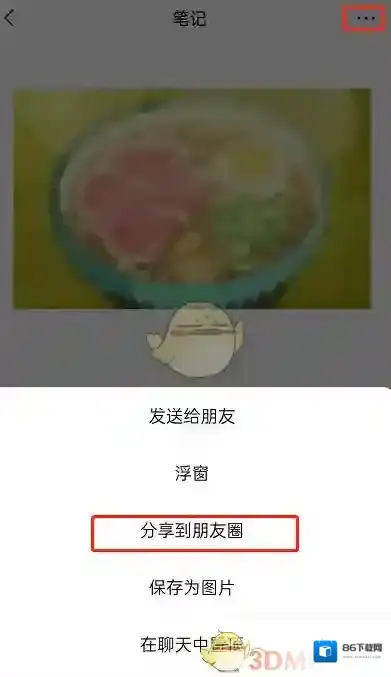 微信侵权