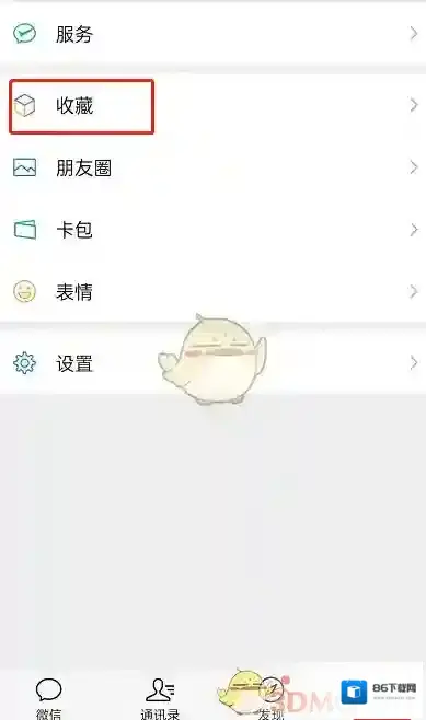 微信加号