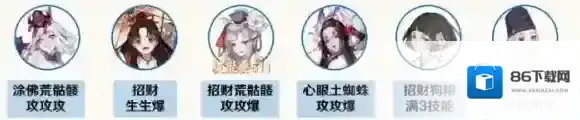 阴阳师晴明