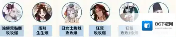 阴阳师招财