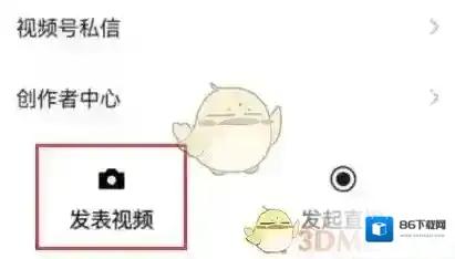 微信发表