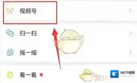 微信话题