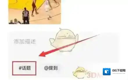 微信添加