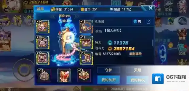 时空猎人礼包