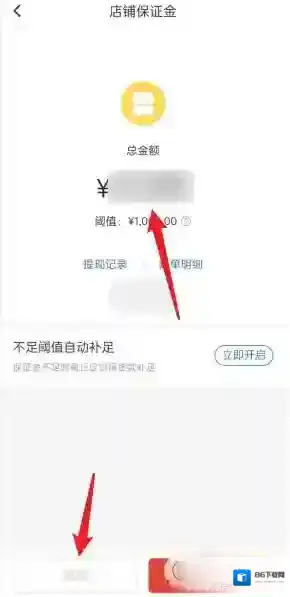 拼多多退保证金