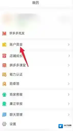 拼多多点击