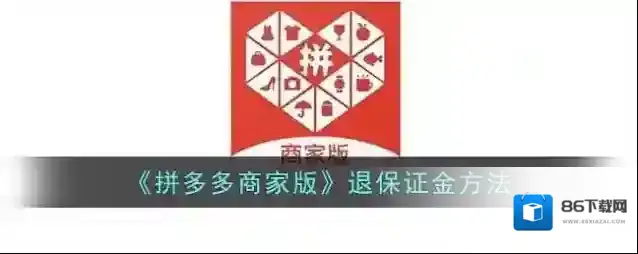 拼多多在我